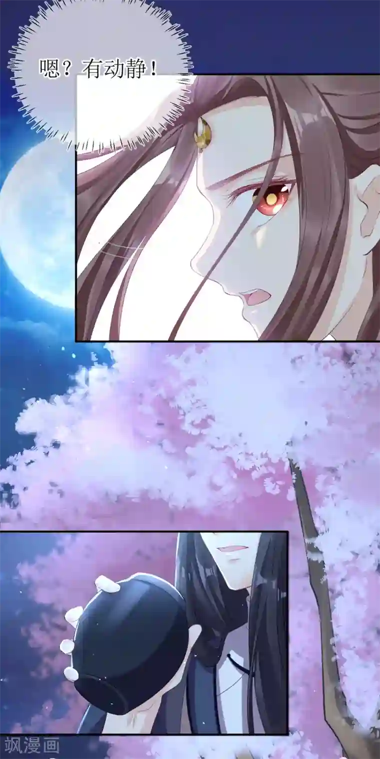 龙王妃子不好当第116话 她身边有别的男人