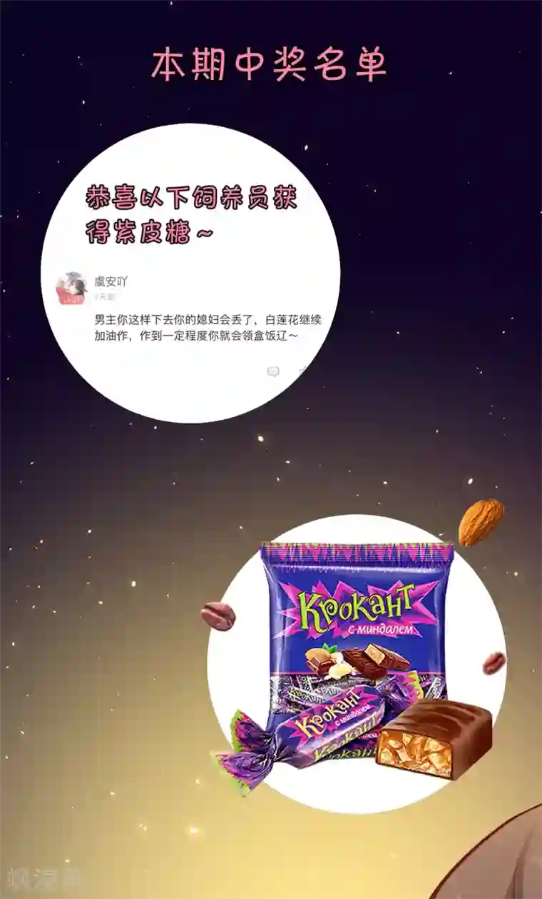 龙王妃子不好当第116话 她身边有别的男人