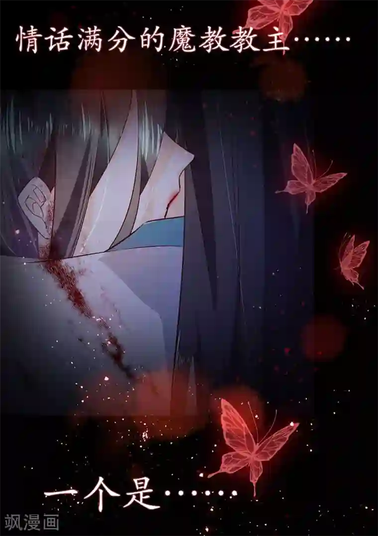 龙王妃子不好当第116话 她身边有别的男人