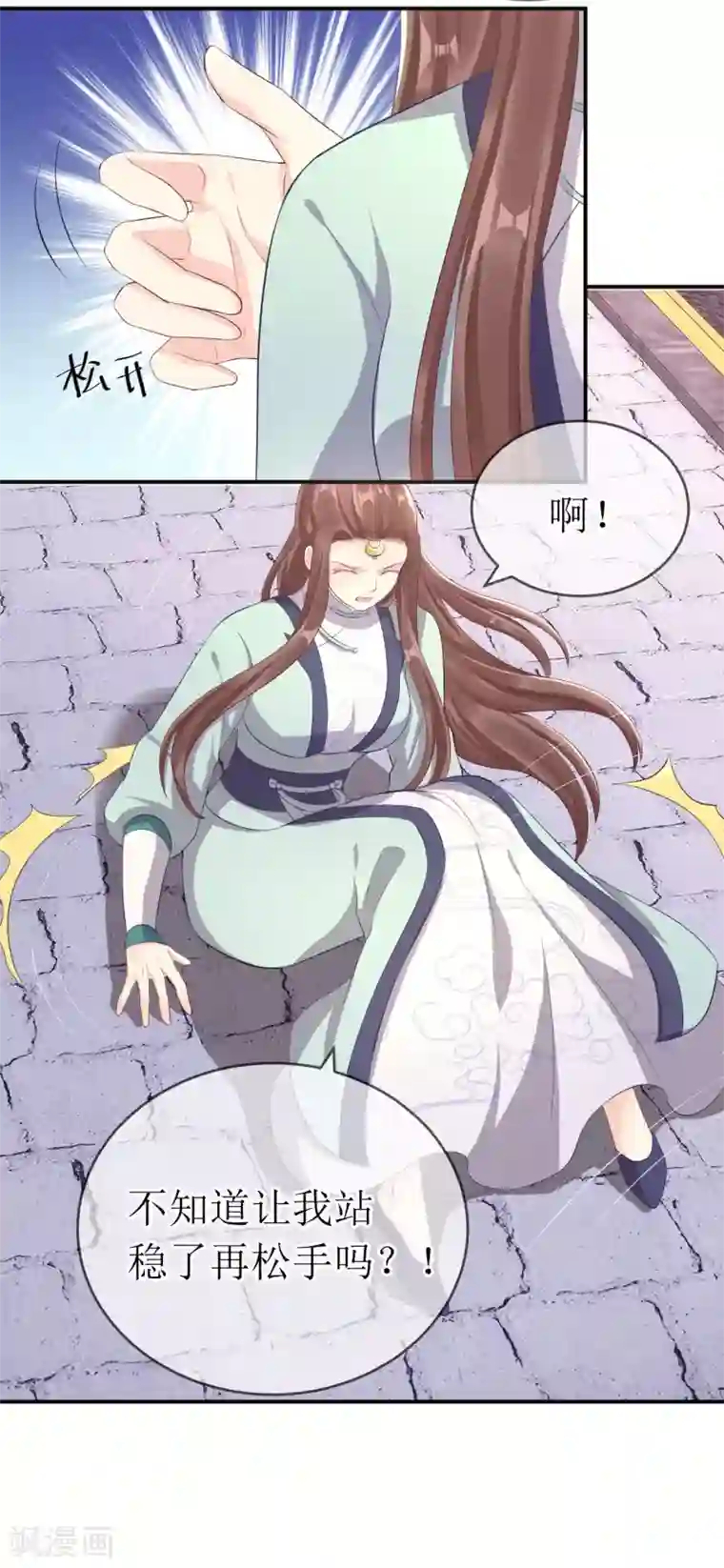 龙王妃子不好当第116话 她身边有别的男人