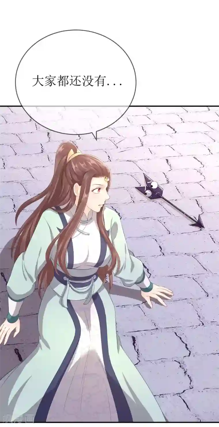 龙王妃子不好当第116话 她身边有别的男人