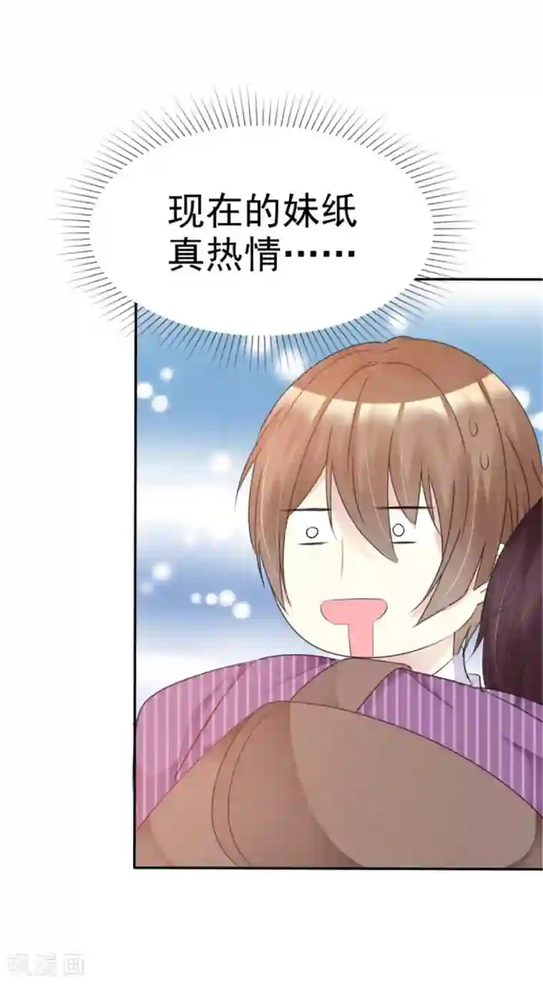 小姐姐不是你想的那样第28话 现在的妹子这么热情