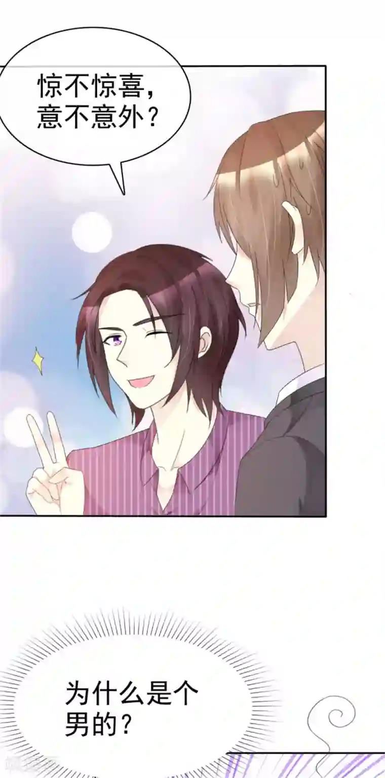 小姐姐不是你想的那样第28话 现在的妹子这么热情
