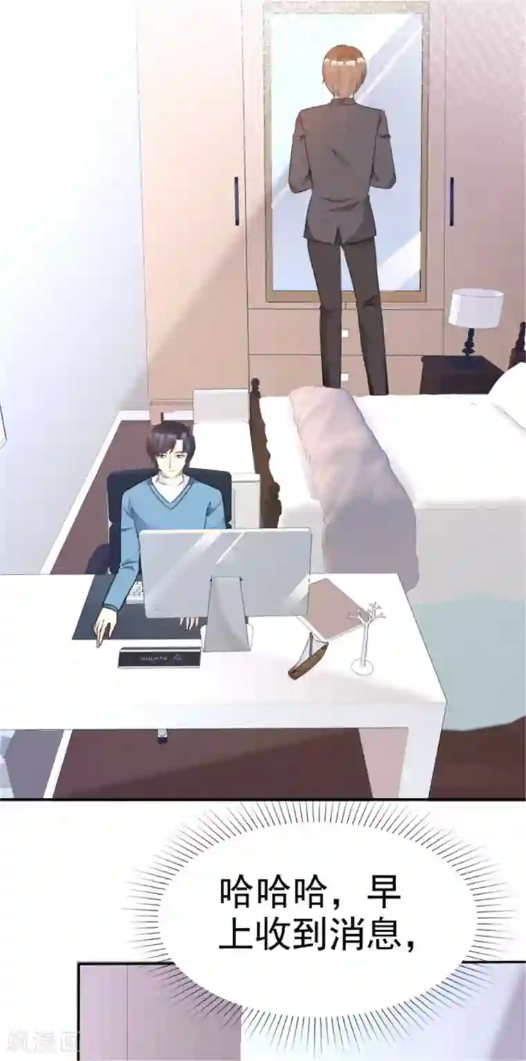 小姐姐不是你想的那样第28话 现在的妹子这么热情