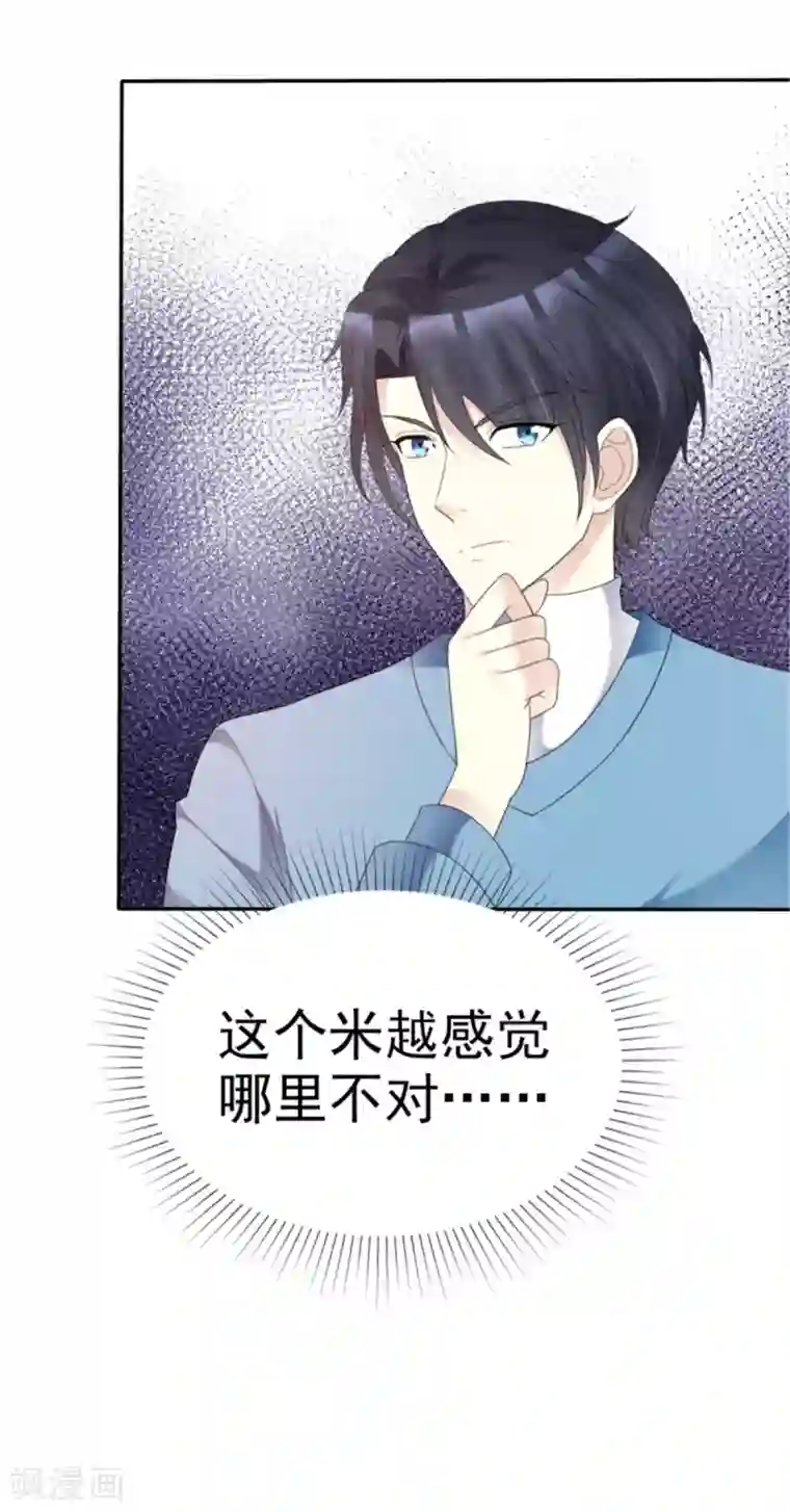 小姐姐不是你想的那样第28话 现在的妹子这么热情