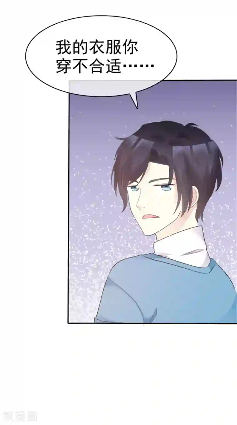 小姐姐不是你想的那样第28话 现在的妹子这么热情