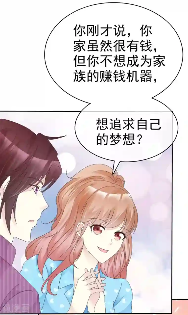 小姐姐不是你想的那样第29话 休想抢我女神！