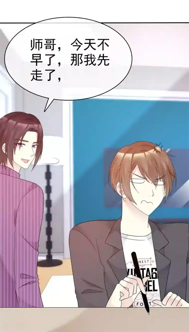 小姐姐不是你想的那样第29话 休想抢我女神！