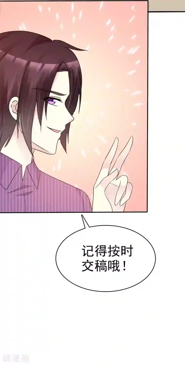 小姐姐不是你想的那样第29话 休想抢我女神！