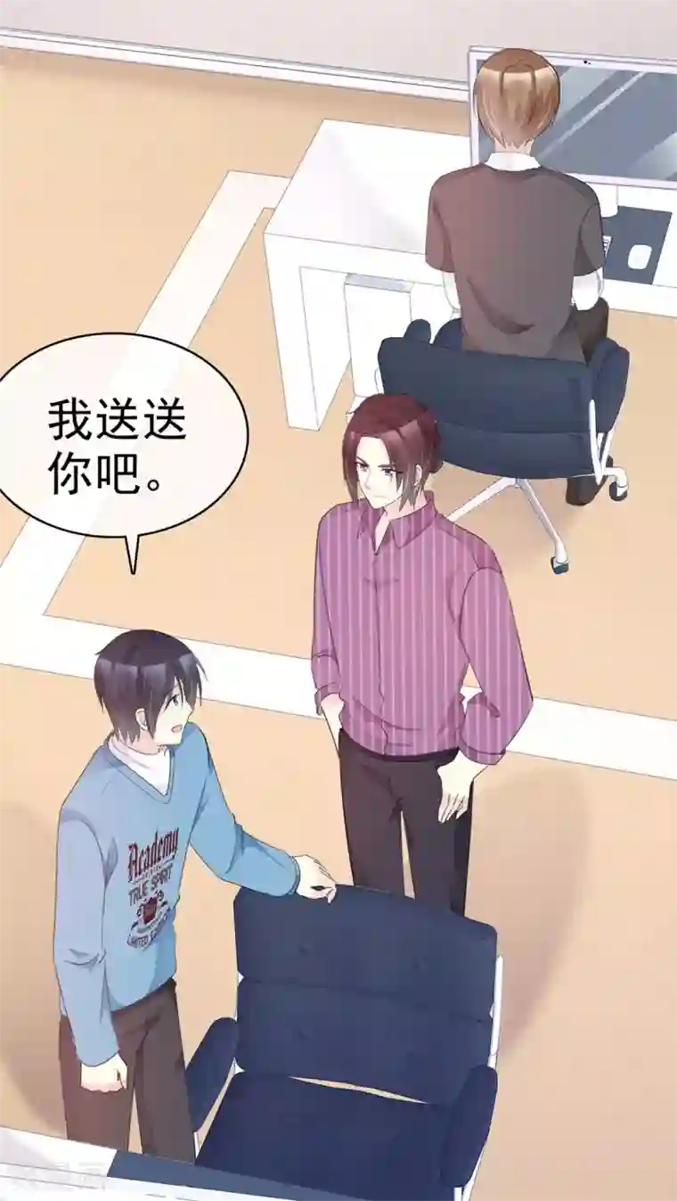 小姐姐不是你想的那样第29话 休想抢我女神！