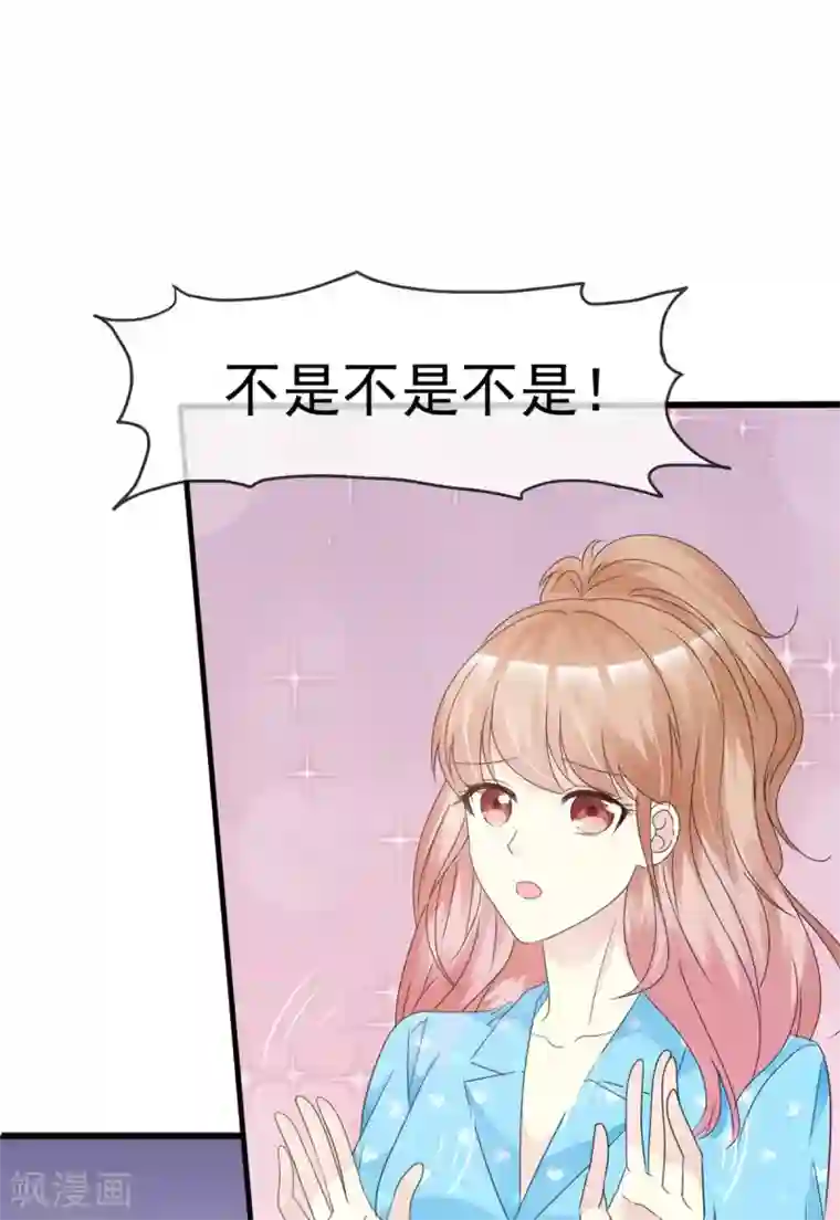 小姐姐不是你想的那样第29话 休想抢我女神！