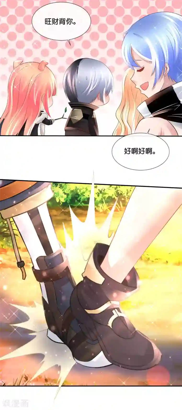 风水天师在都市第149话 姐夫，我美吗