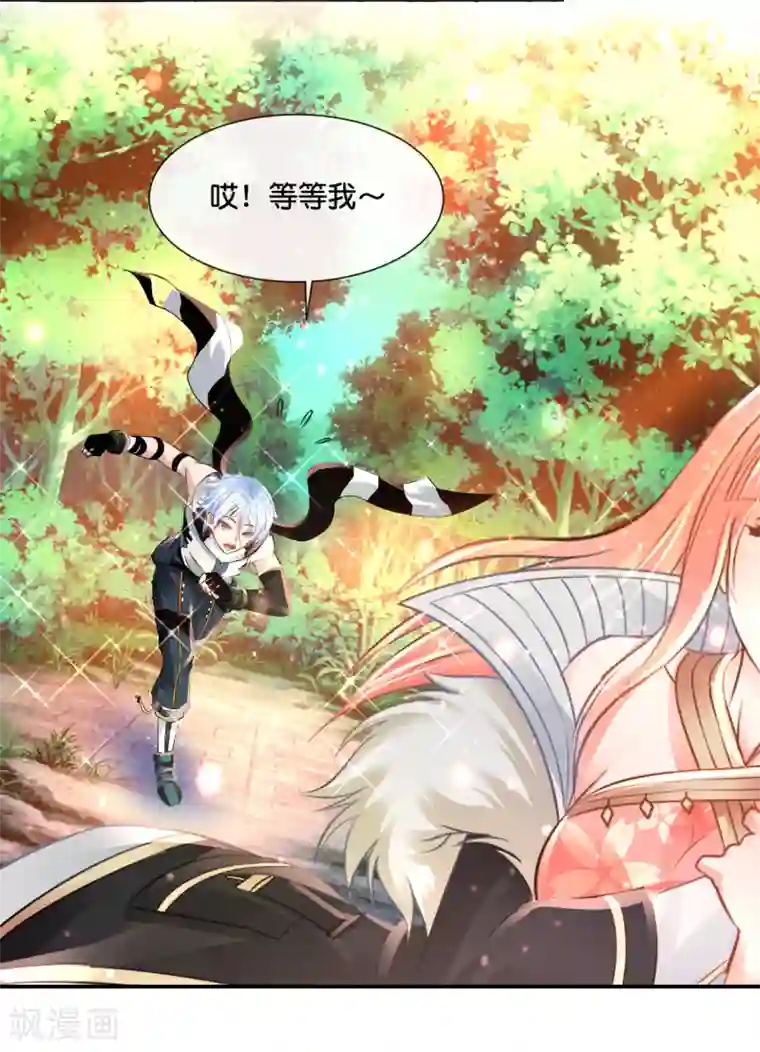 风水天师在都市第149话 姐夫，我美吗