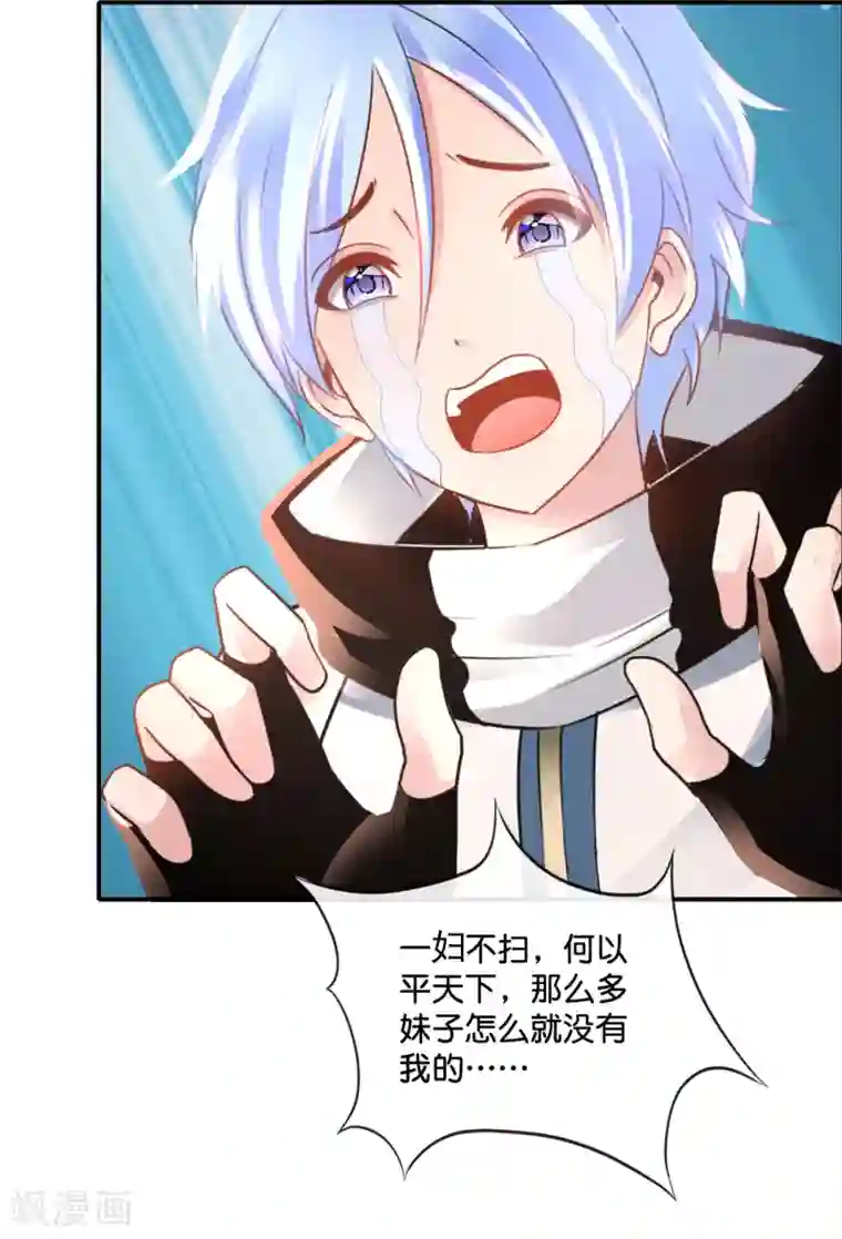 风水天师在都市第149话 姐夫，我美吗