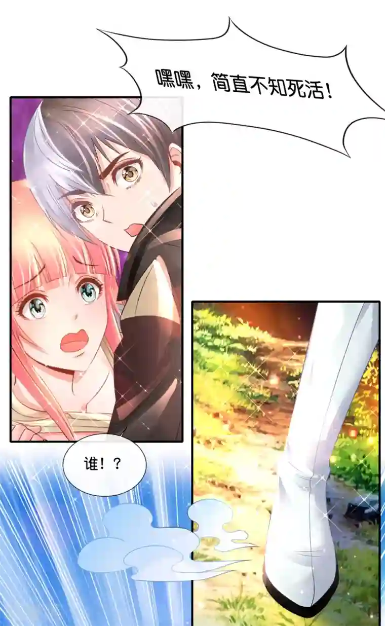 风水天师在都市第149话 姐夫，我美吗