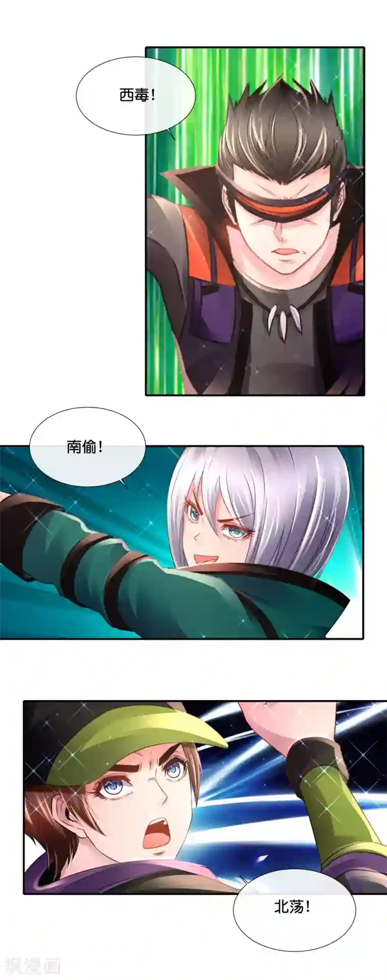 风水天师在都市第149话 姐夫，我美吗