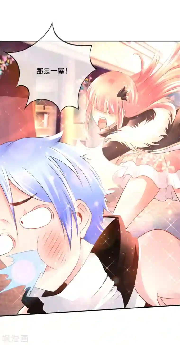 风水天师在都市第149话 姐夫，我美吗