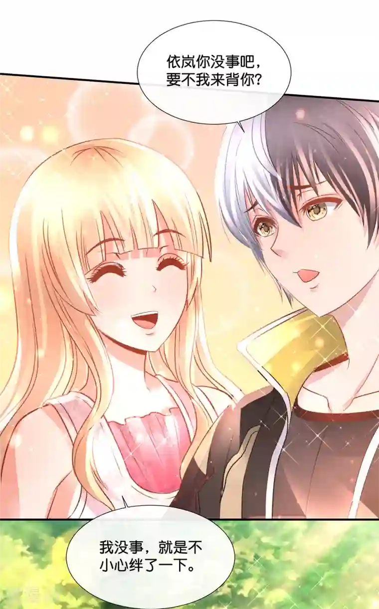 风水天师在都市第149话 姐夫，我美吗