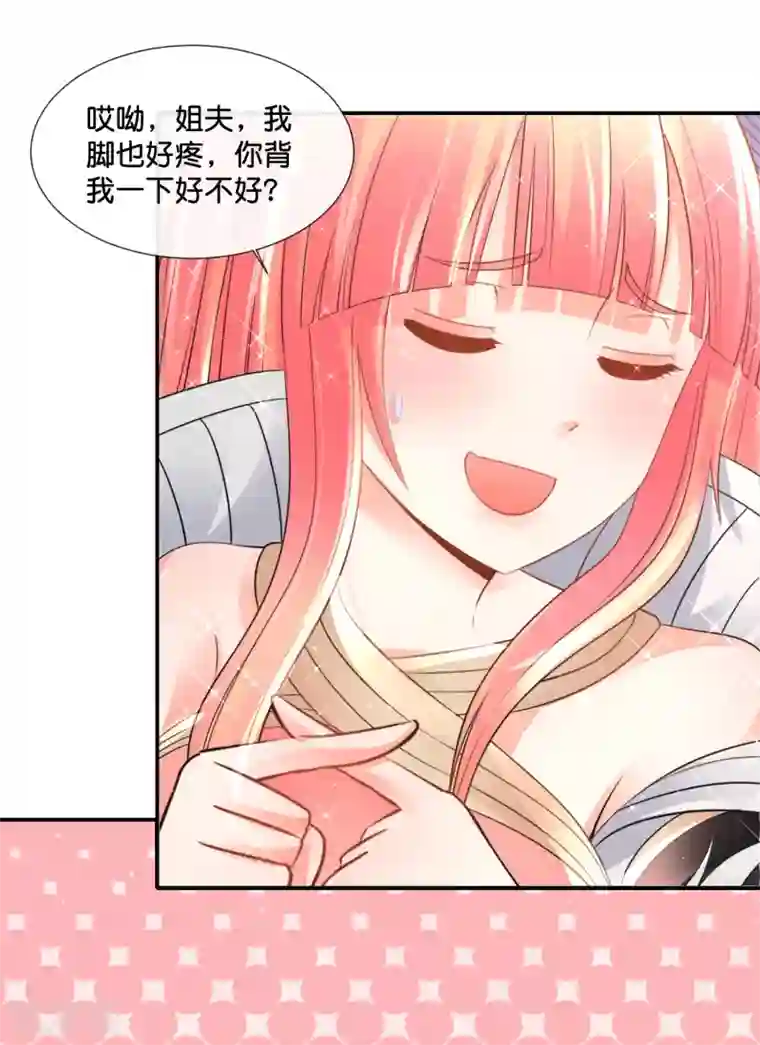 风水天师在都市第149话 姐夫，我美吗