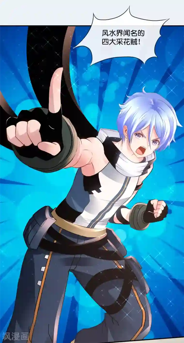 风水天师在都市第150话 摸金校尉