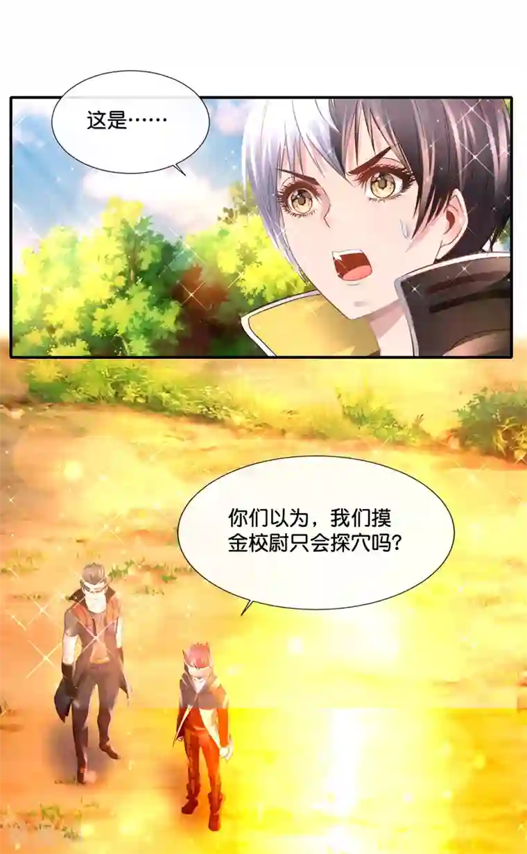 风水天师在都市第150话 摸金校尉