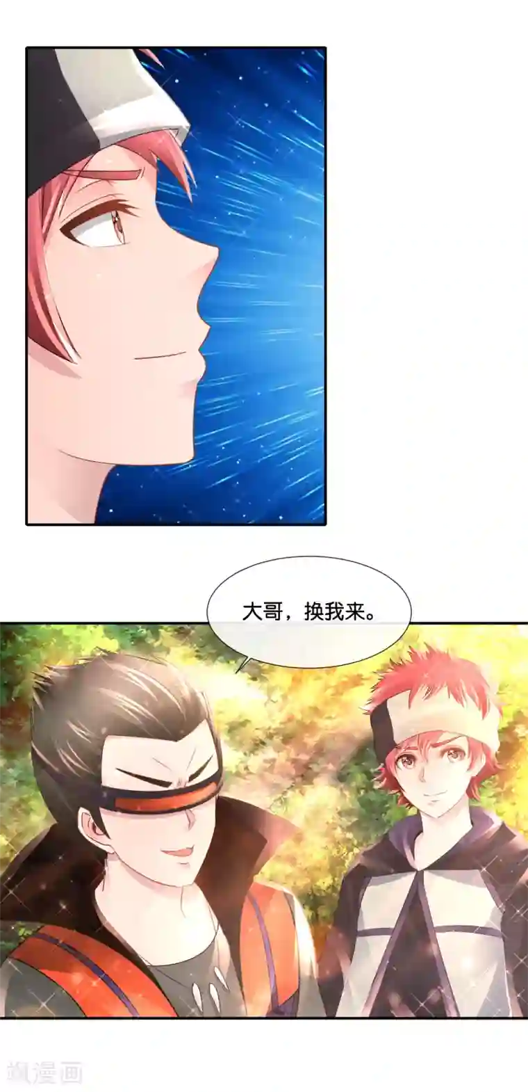 风水天师在都市第150话 摸金校尉