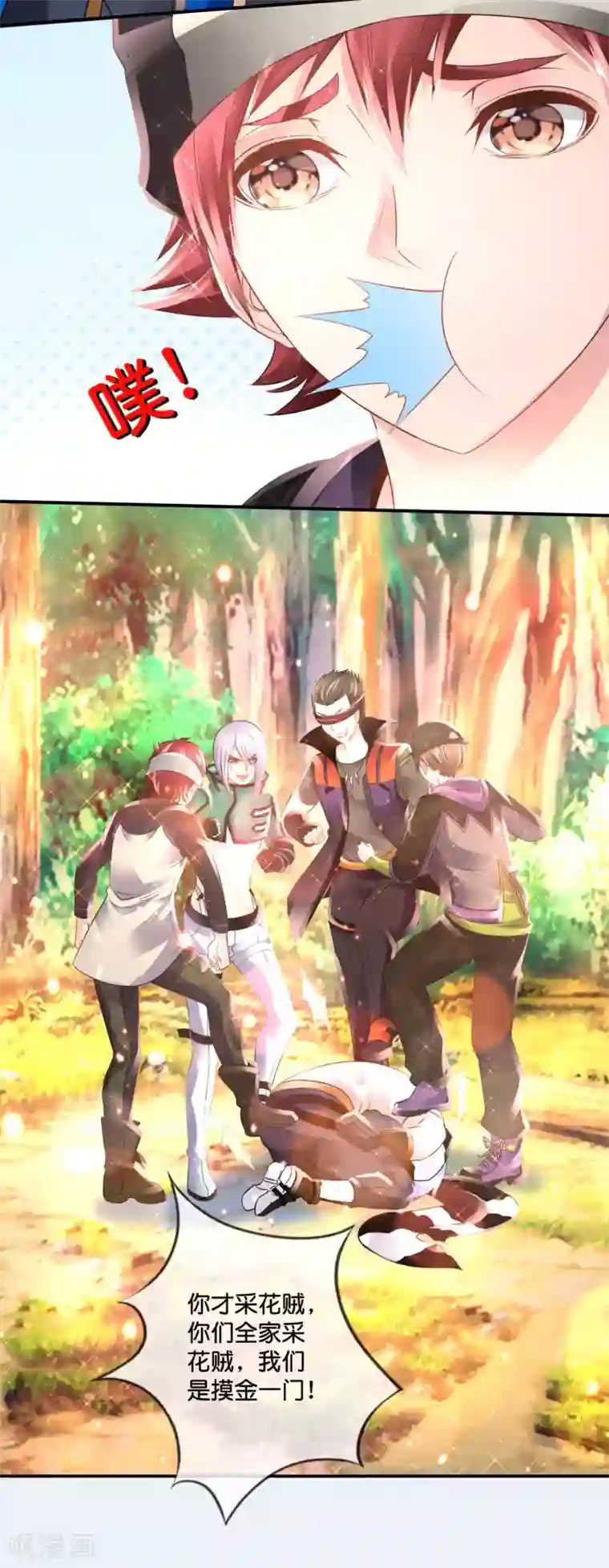 风水天师在都市第150话 摸金校尉