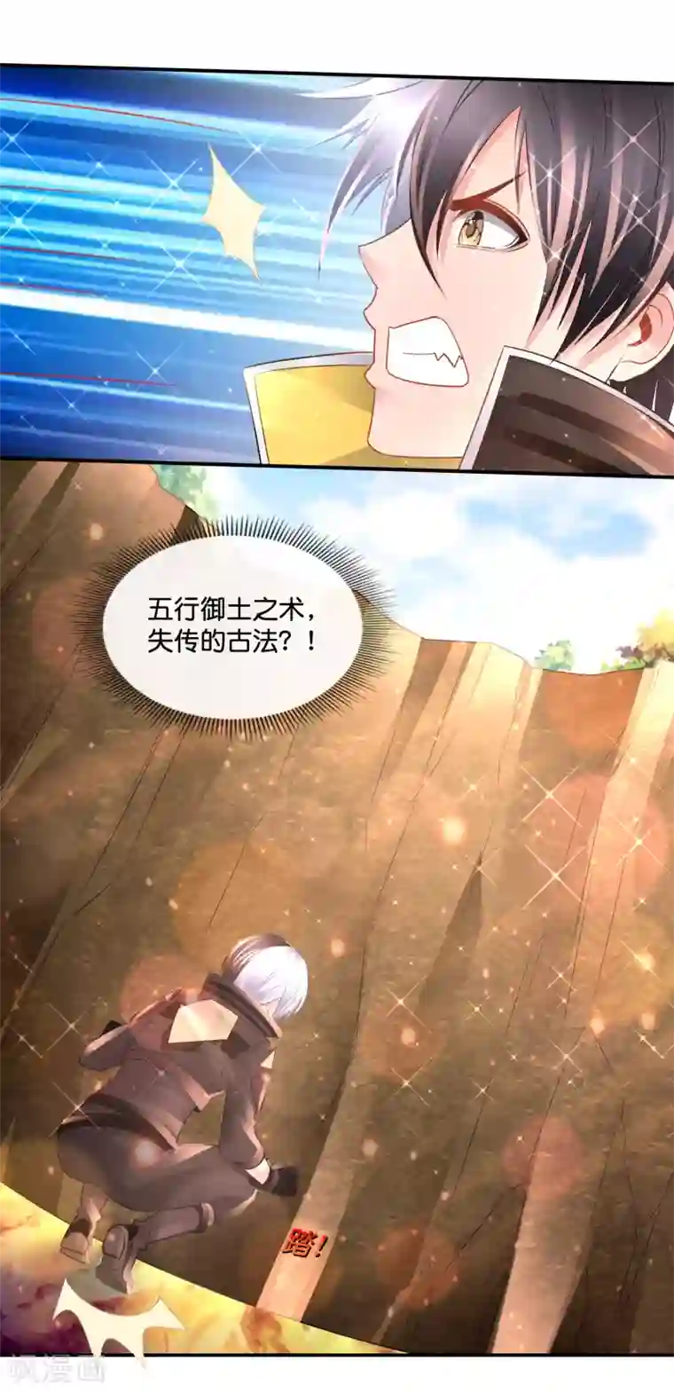 风水天师在都市第150话 摸金校尉