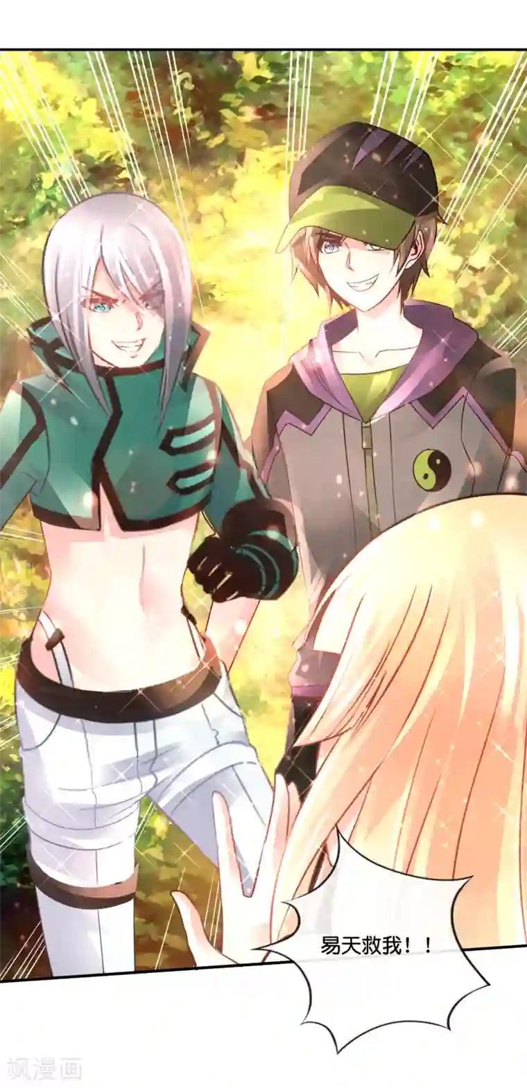 风水天师在都市第150话 摸金校尉