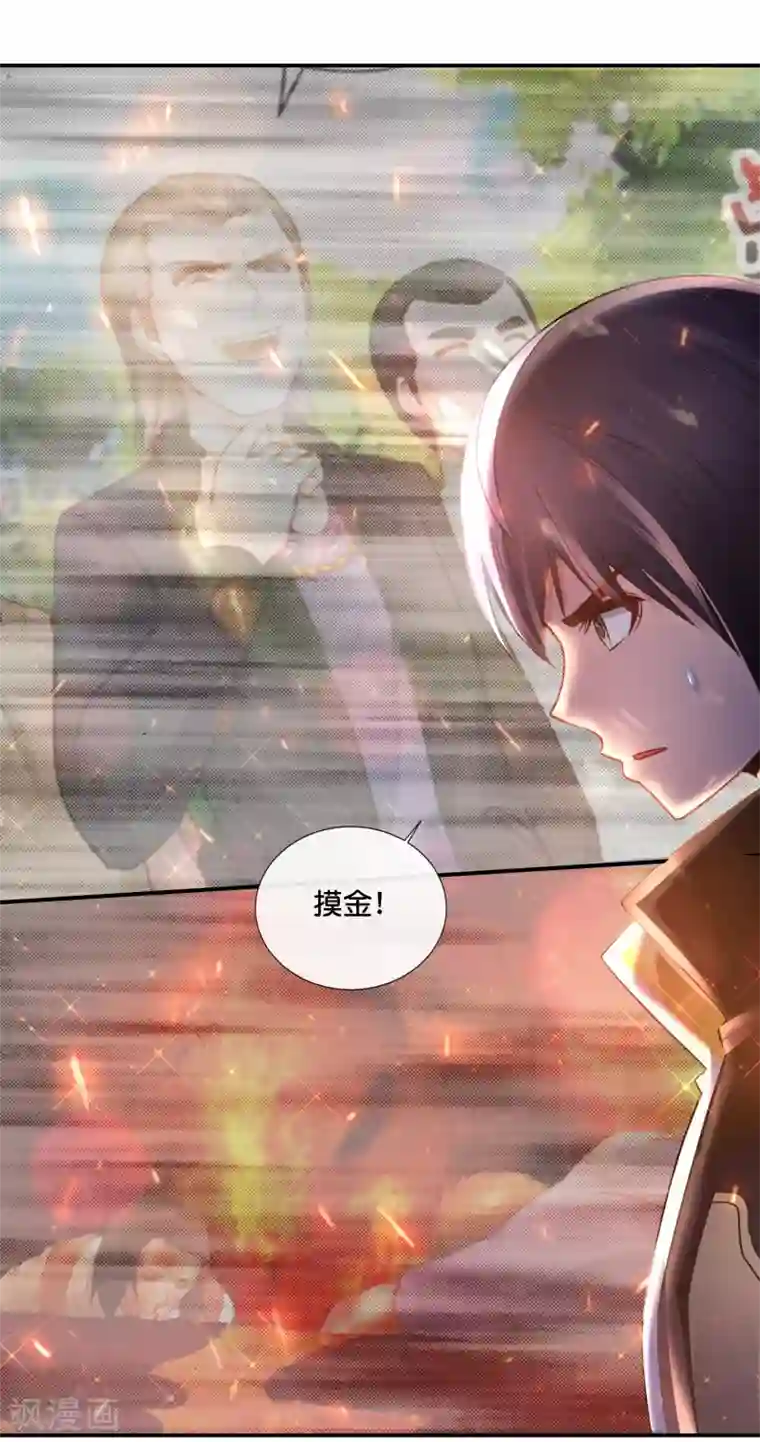 风水天师在都市第150话 摸金校尉