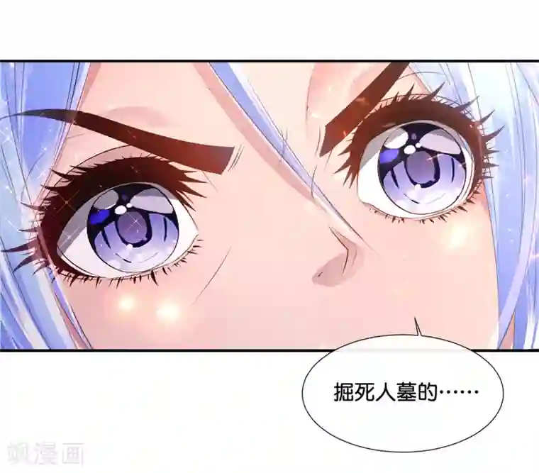 风水天师在都市第150话 摸金校尉