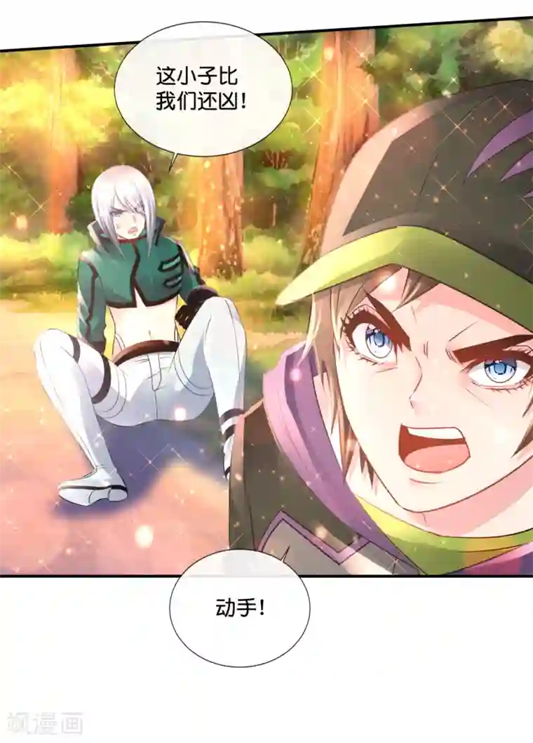 风水天师在都市第150话 摸金校尉