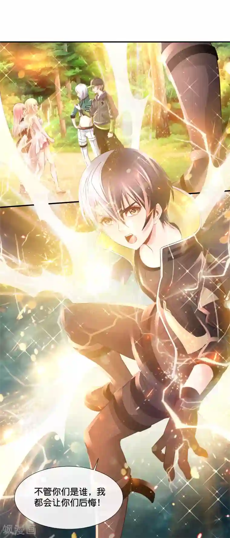 风水天师在都市第151话 谋杀亲夫