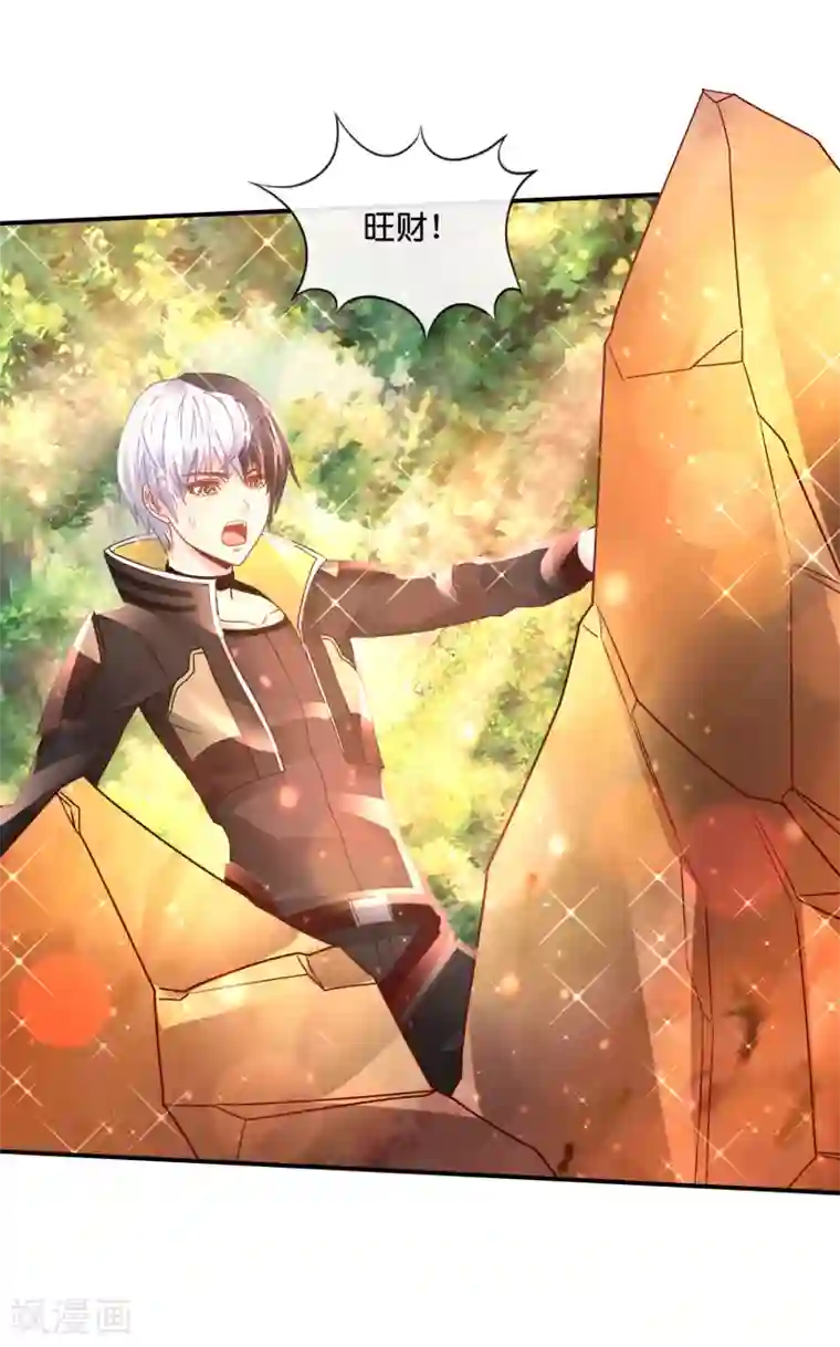 风水天师在都市第151话 谋杀亲夫