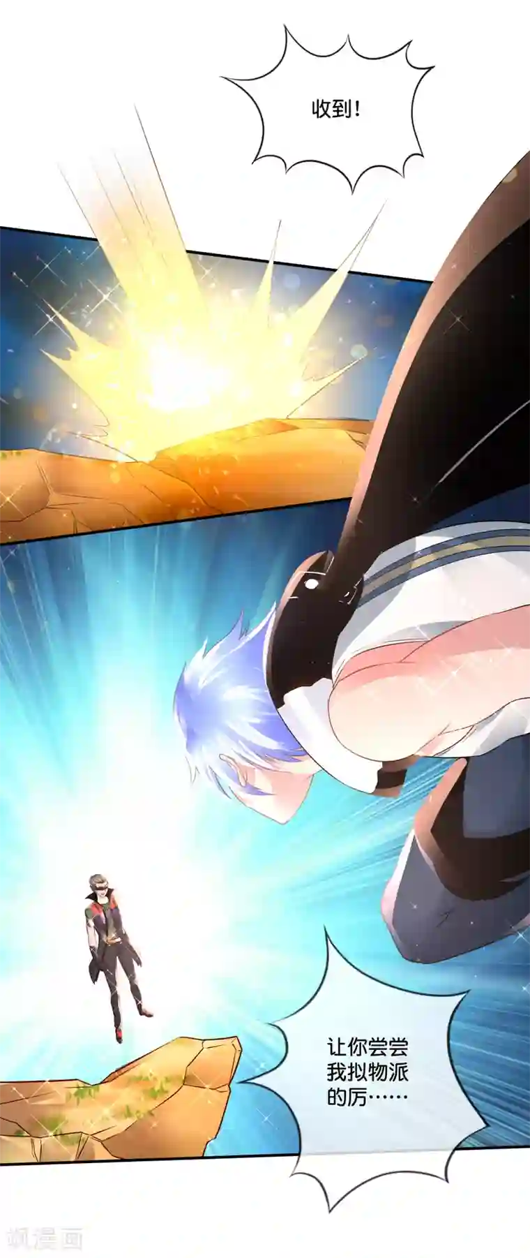 风水天师在都市第151话 谋杀亲夫