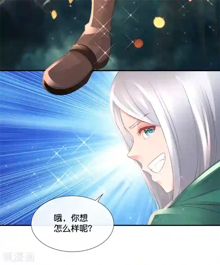 风水天师在都市第151话 谋杀亲夫