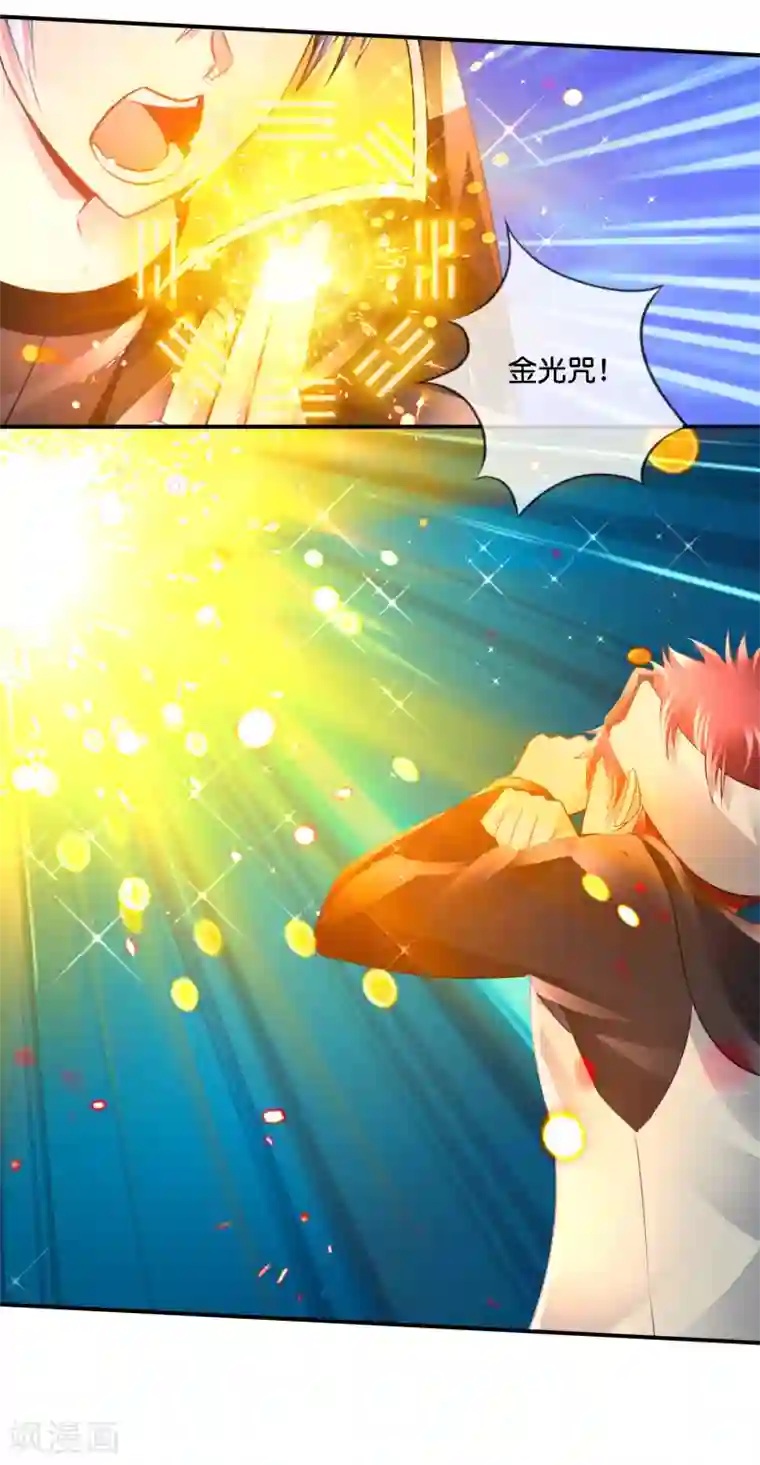 风水天师在都市第151话 谋杀亲夫