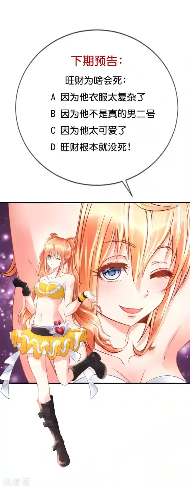 风水天师在都市第151话 谋杀亲夫