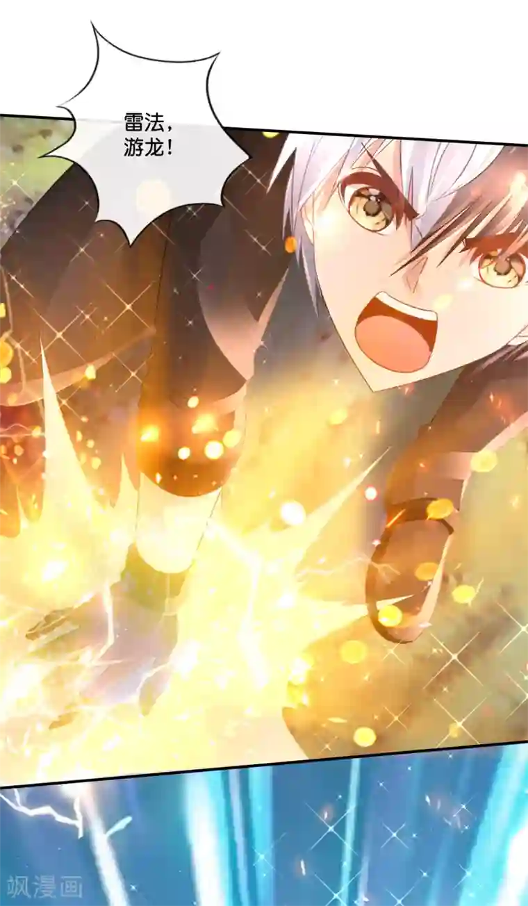 风水天师在都市第151话 谋杀亲夫