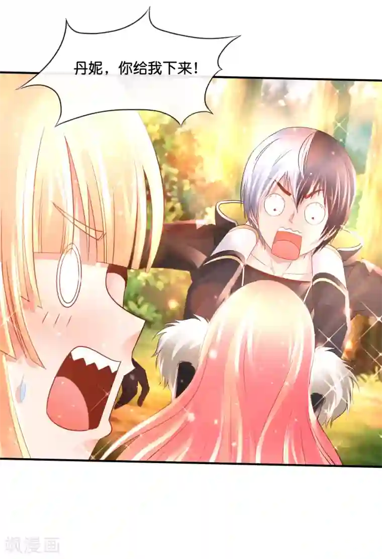 风水天师在都市第151话 谋杀亲夫