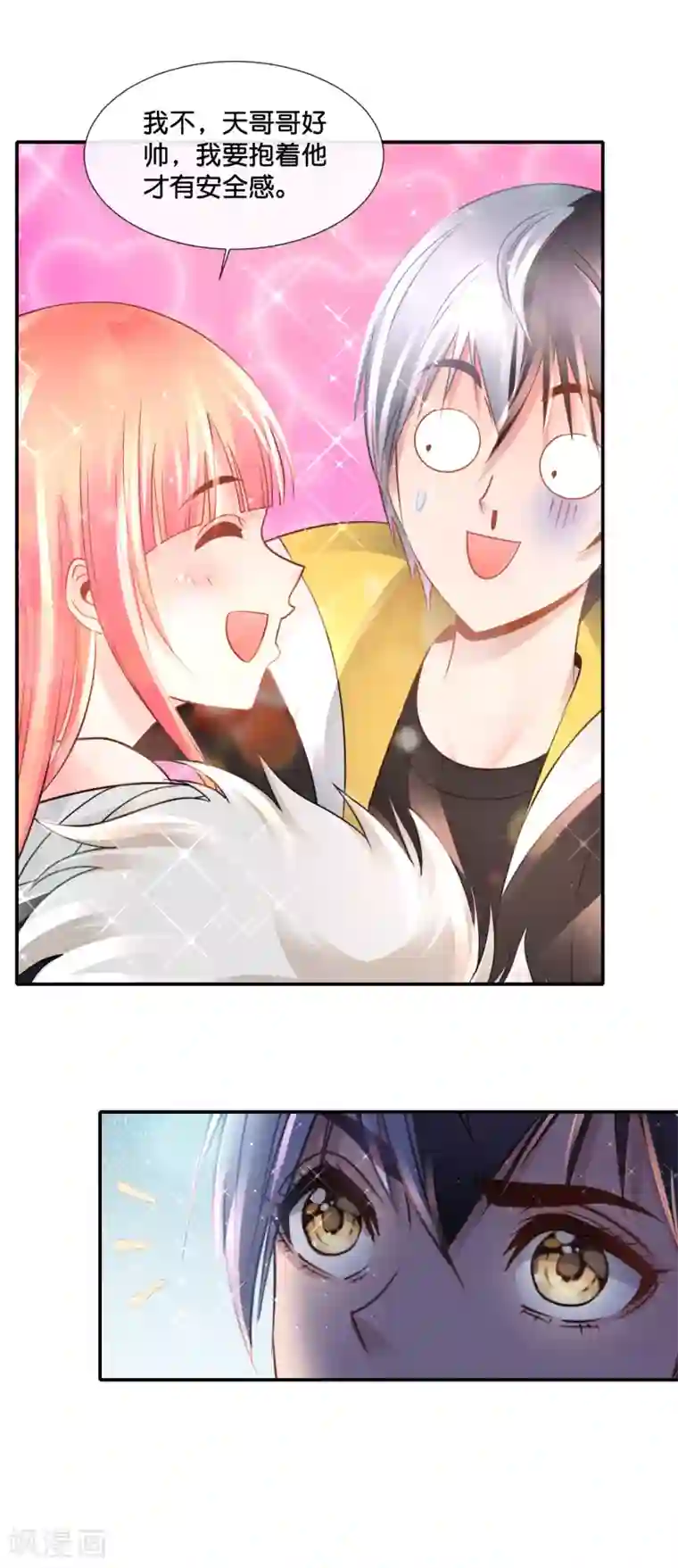 风水天师在都市第151话 谋杀亲夫