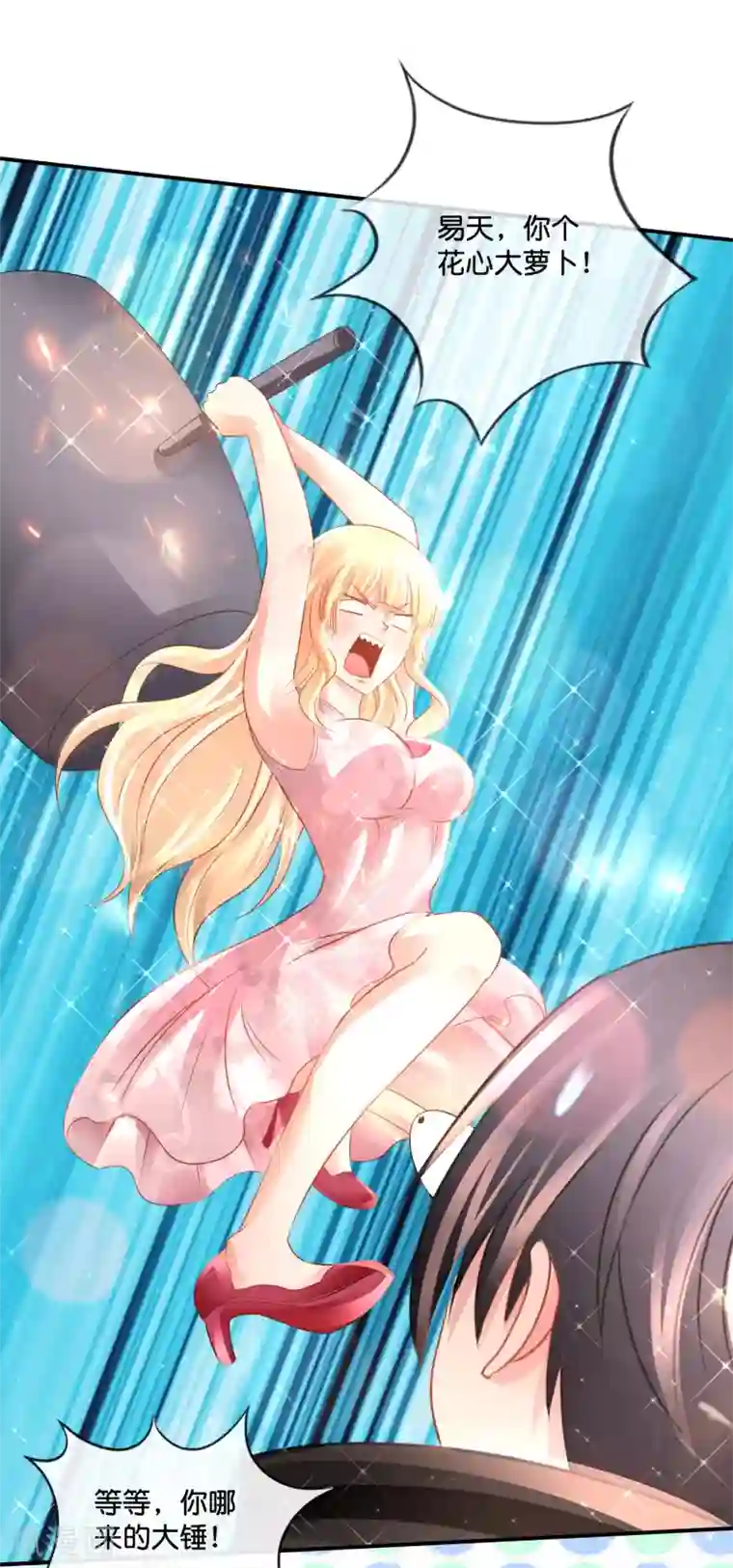 风水天师在都市第151话 谋杀亲夫