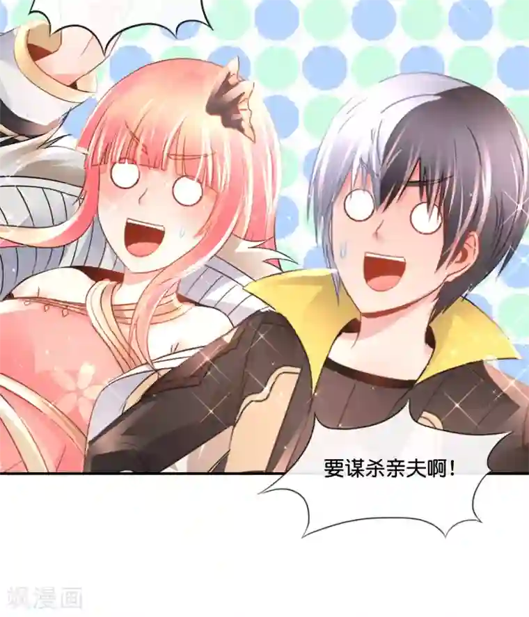 风水天师在都市第151话 谋杀亲夫