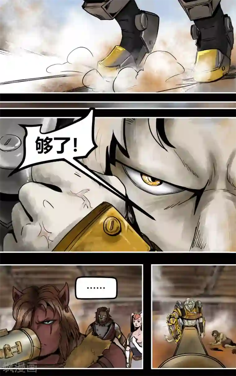 蒸汽世界2：进化回响番外6 猎场上的暗影2