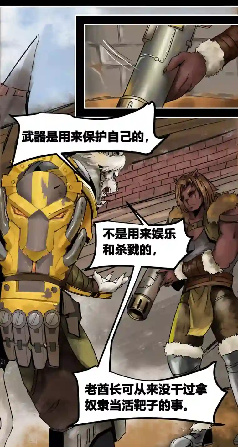 蒸汽世界2：进化回响番外6 猎场上的暗影2