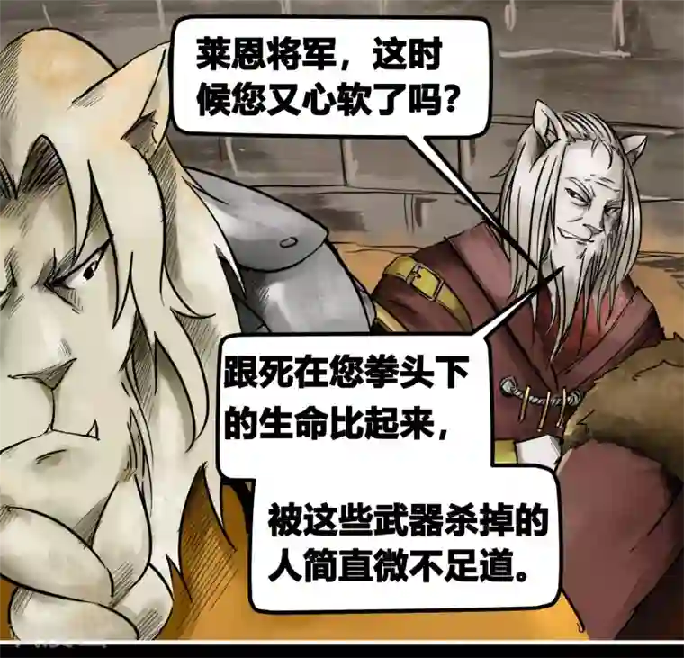 蒸汽世界2：进化回响番外6 猎场上的暗影2