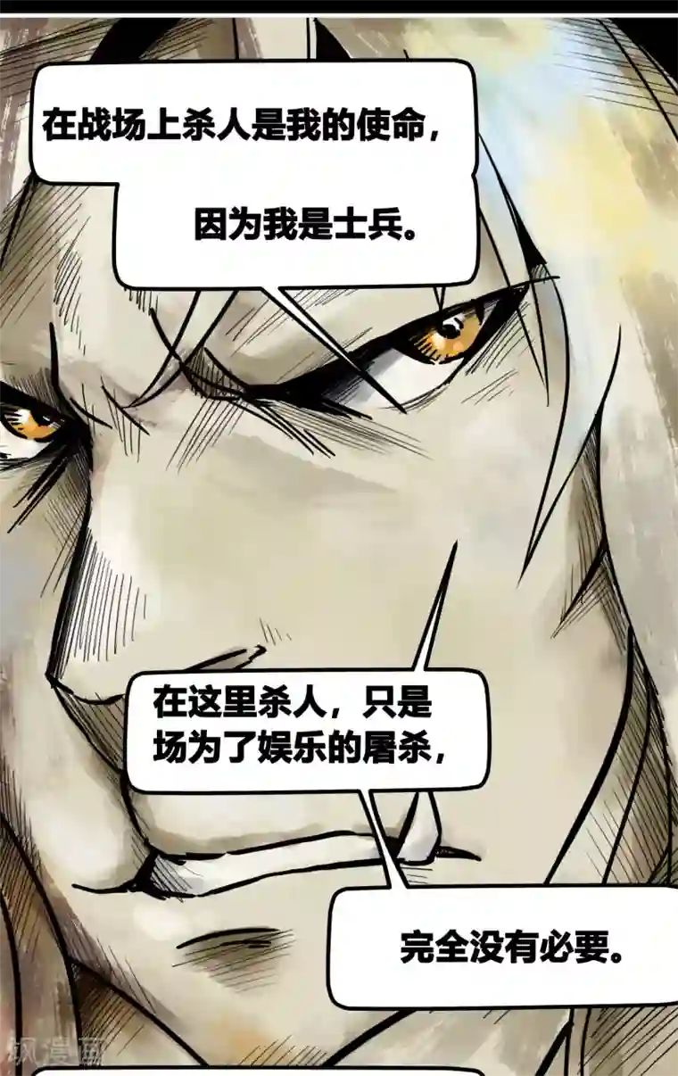 蒸汽世界2：进化回响番外6 猎场上的暗影2