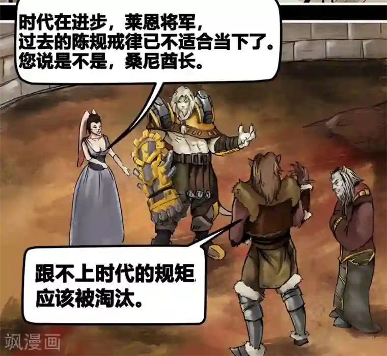 蒸汽世界2：进化回响番外6 猎场上的暗影2
