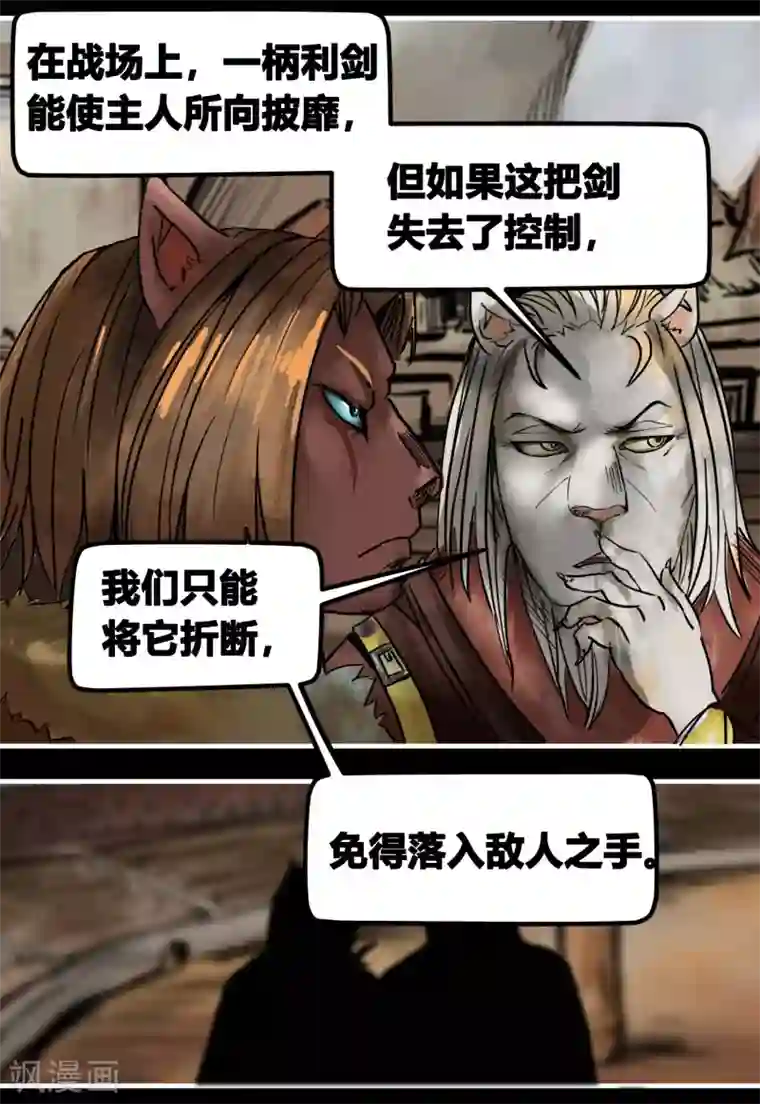 蒸汽世界2：进化回响番外6 猎场上的暗影2