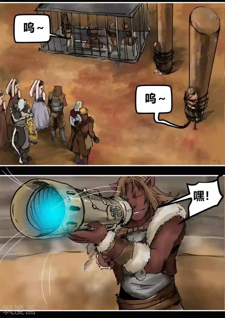 蒸汽世界2：进化回响番外6 猎场上的暗影2